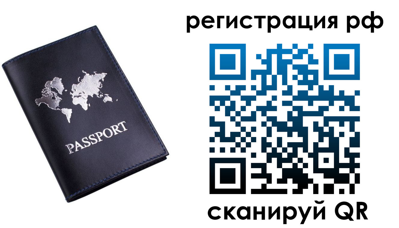 прописка ребенка в Чувашии