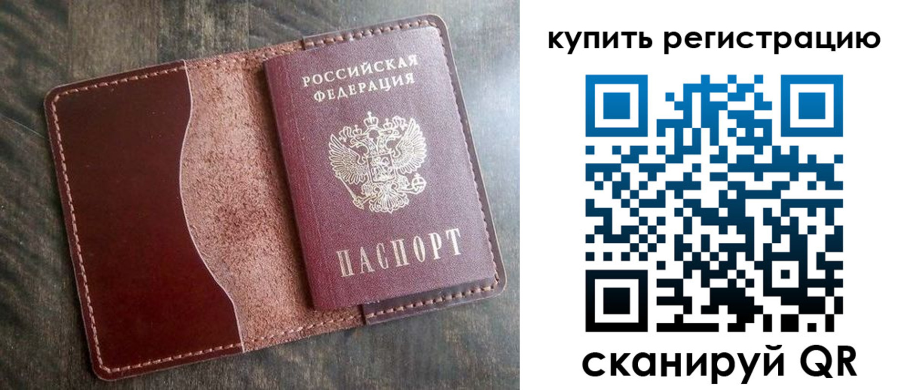 прописка от собственника в Чувашии