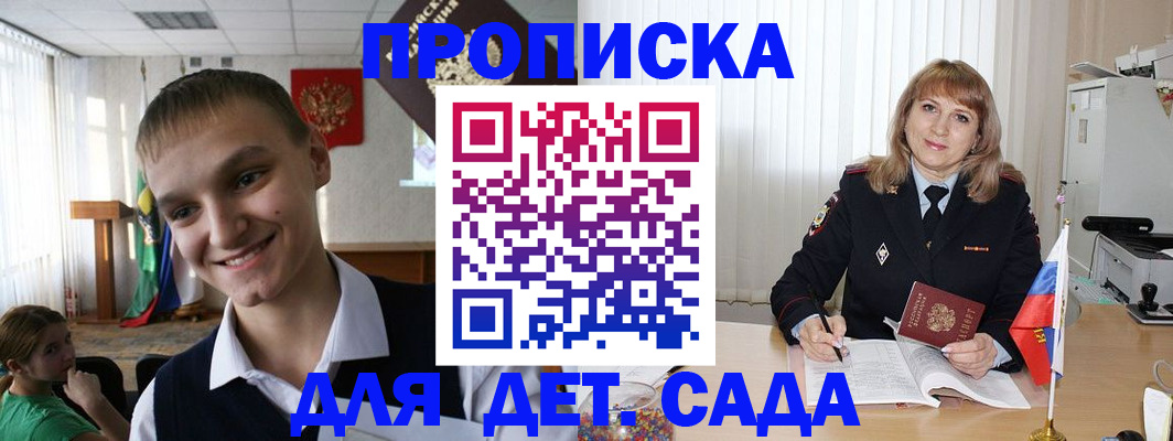 прописка от собственника в Чувашии