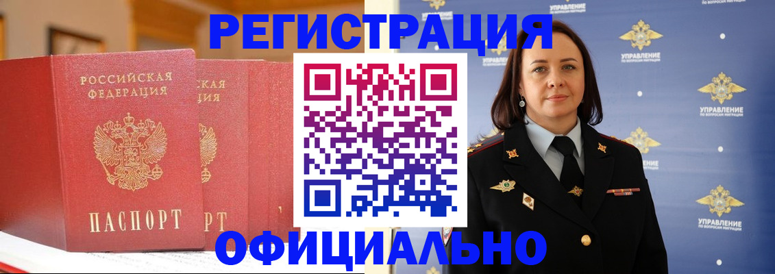 прописка поиск в Чувашии