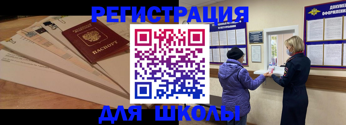 прописка законно в Чувашии