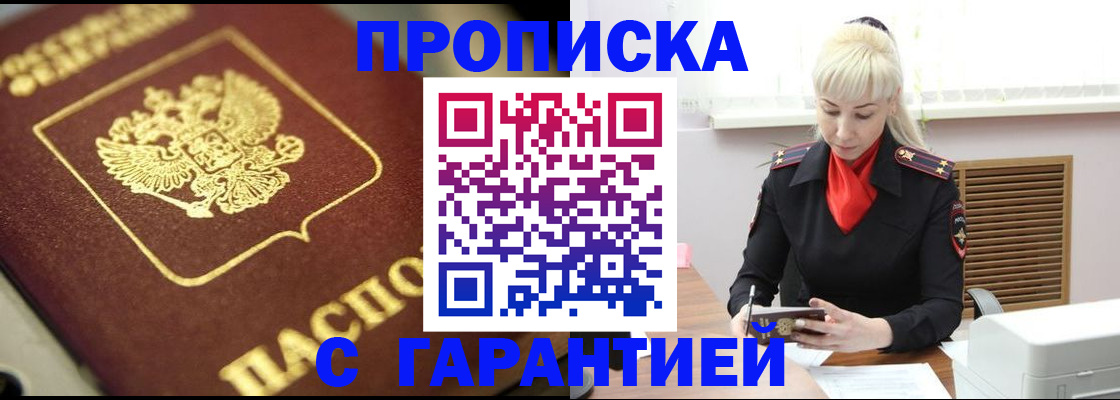 прописка для школы в Чувашии