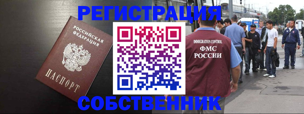 прописка от собственника в Чувашии