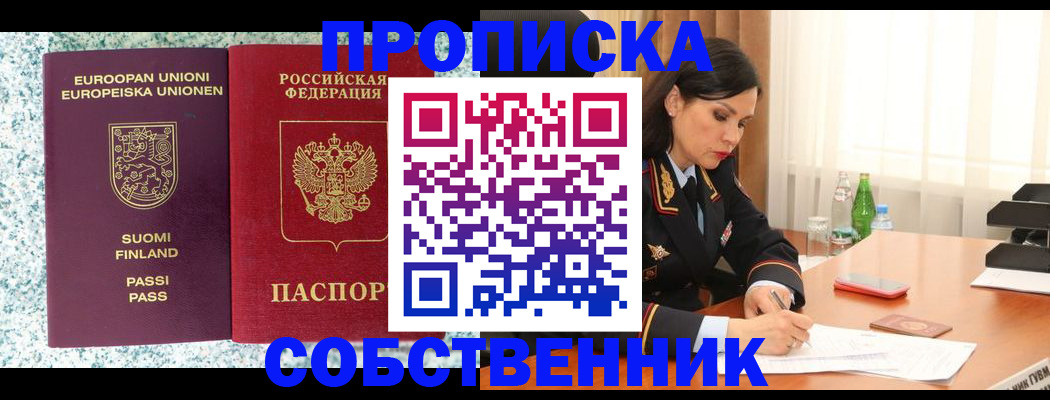 пропишу в квартире в Чувашии