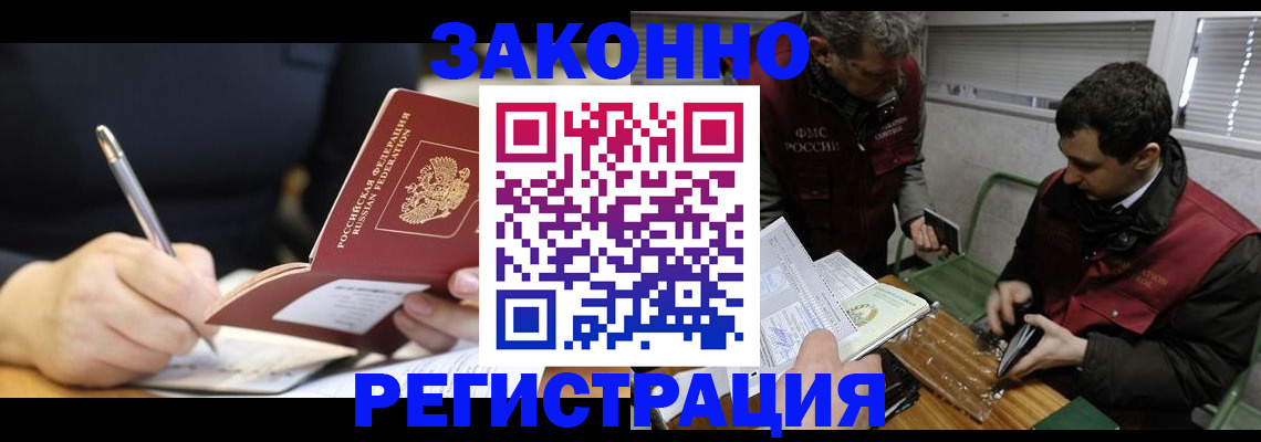 временная регистрация адрес в Чувашии