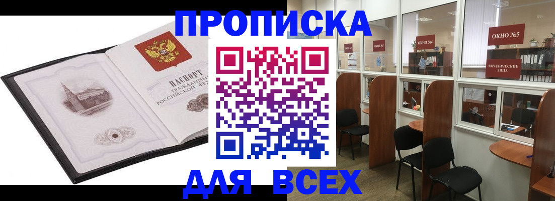 временная регистрация в квартире в Чувашии