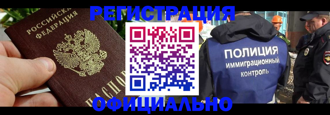 прописка ребенка в Чувашии