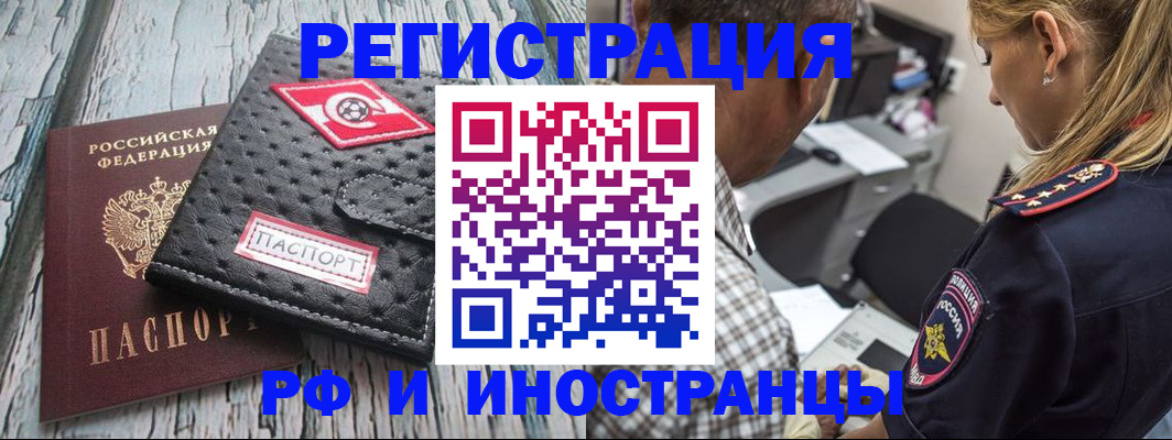 прописка паспорт в Чувашии