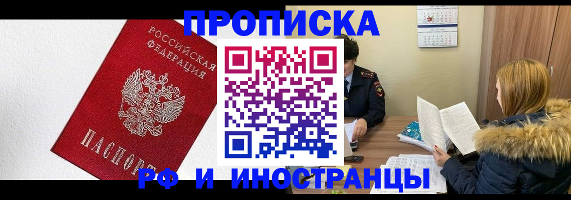 временная регистрация госуслуги в Чувашии