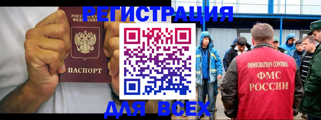 прописка для военкомата в Чувашии